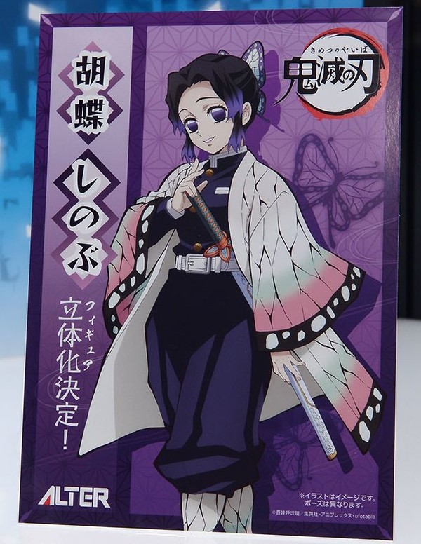 Kimetsu no Yaiba - Kochou Shinobu (Alter